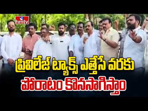 Telangana Bar and Restaurant Association indefinite strike at Dharna Chowk | hmtv