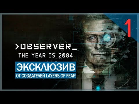Видео: Крутой киберпанк-хоррор с Рутгером Хауэром! ● Observer #1