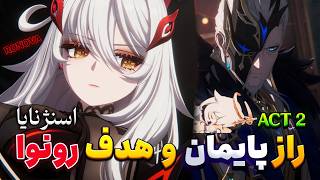 Archon Quest 7.0 Snezhnaya Act 2 Summary ☠️👁️- Snezhnaya Archon Quest Act 2 : Wraith's Nocturne