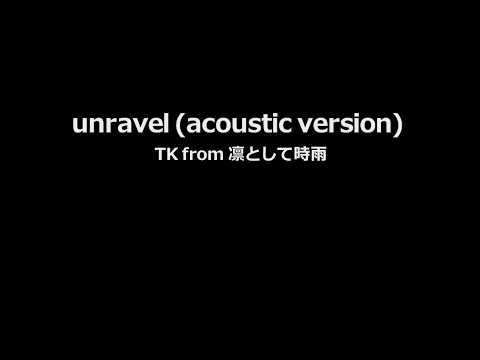 unravel (acoustic version) / TK from 凛として時雨 【カラオケPiano伴奏ガイドなし】