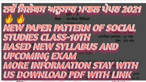 Social Studies new paper pattern for class-10th PSEB board exam 2021 for pbi medium 🔥🔥🔥🔥