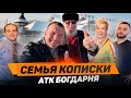 СЕМЬЯ КОПИСКИ: сельский туризм и отель в составе агротуристического комплекса