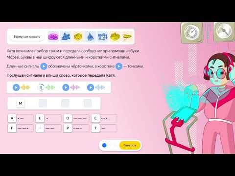 2 класс. Разбор задачи «Научный центр»