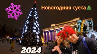 Главная Ëлка 🎄Сибири☺ | ТЦ Аура😃 #нск #елка #новыйгод #сибирь