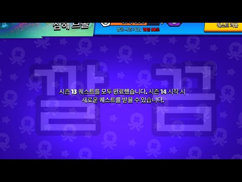 시원하네~ [브롤스타즈]