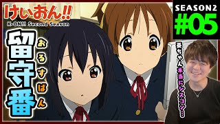 けいおん!! 同時視聴