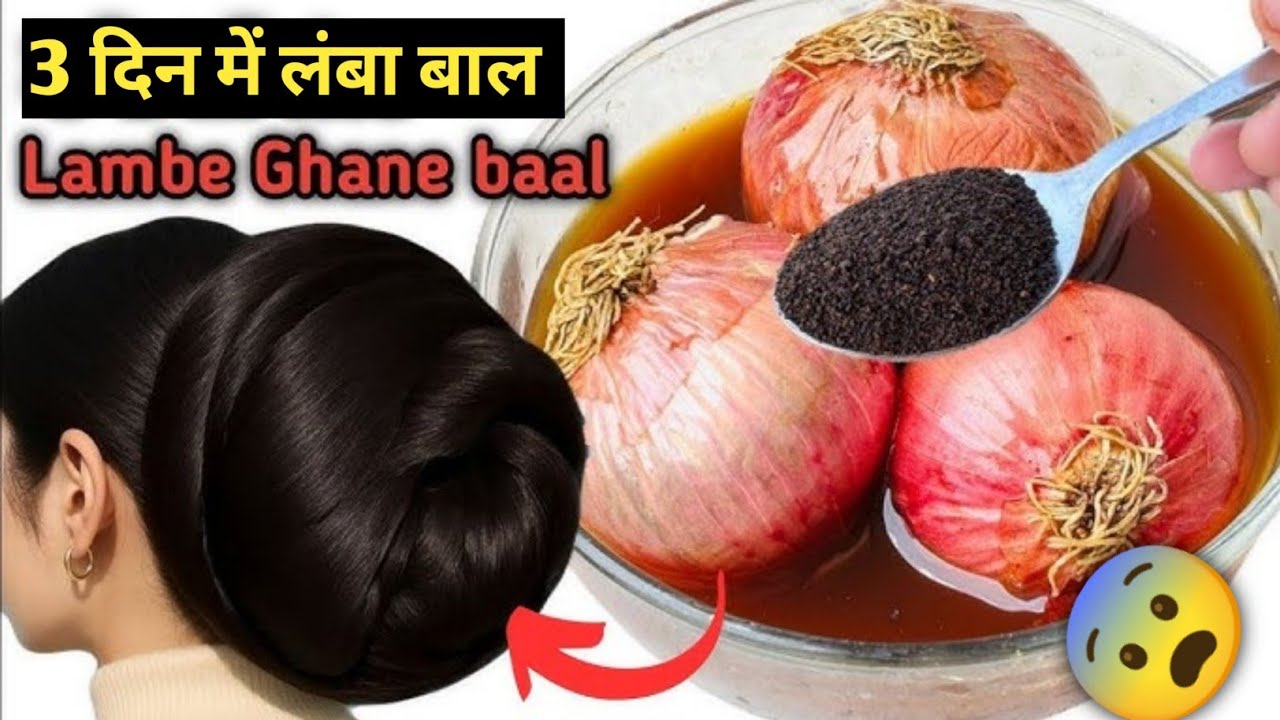 Black tea and onion for 10x Faster hair Growth Remedy 😍 || Chai pati me ye mix karke Laga lo 😘