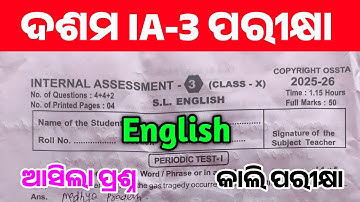 10TH IA-3 EXAM ENGLISH REAL QUESTION PAPER 2025 // CLASS 10 IA-3 SLE REAL QUESTION PAPER ANSWER