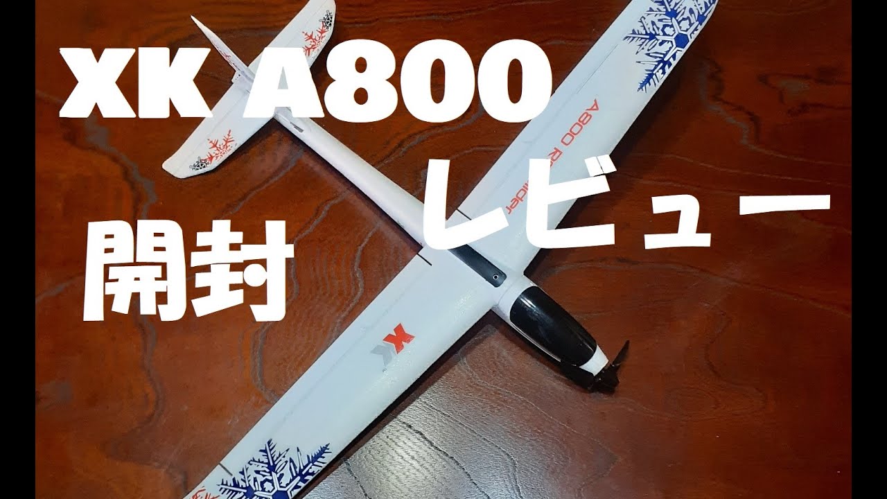 Koko　開封済み XK A800 開封レビュ】XK A800 opening review - YouTube