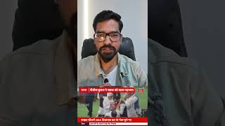 Power Shift in Bihar: Nitish Kumar ने Samrat Choudhary को सौंपी जिम्मेदारी?