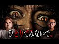 【残像】最恐のユニバが帰ってくる!?今年、怖すぎるかもしれません。