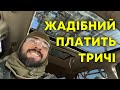 Не збираюся купляти РЕБ у Китаї! Ось, чому. 👆