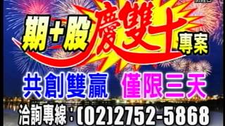 20141007 1330 葉俊敏 決戰金融家