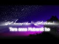 Rehmat maghfirat or gunahoon say nijaat ka mahina ramazan islam love peace pakistan