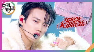 때깔 (Killin’ It) - P1Harmony [뮤직뱅크/Music Bank] | KBS 240216 방송