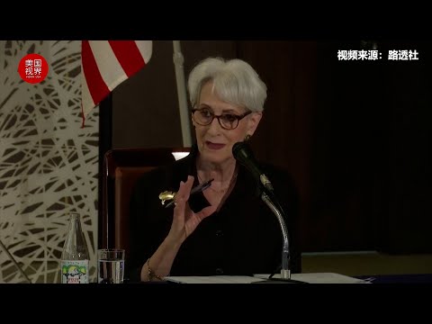 一波三折终落定！美国务院宣布谢尔曼副国务卿下周访华