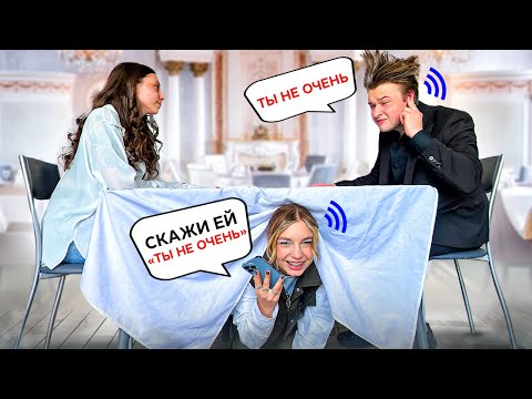 Собираю друга на свидание!**диктую через микрофон**