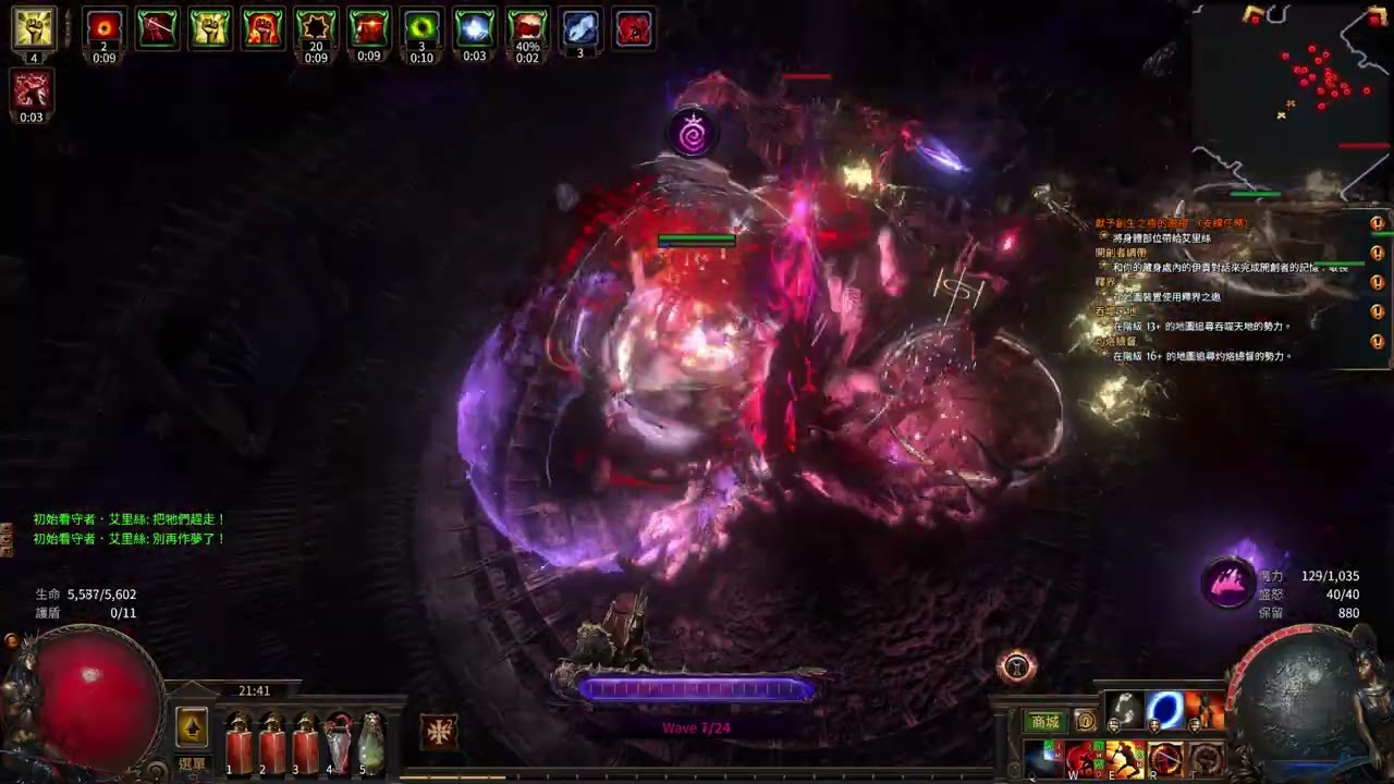Path of Exile
