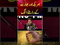 America Or Bharat Kay Rastay Alag | Must Watch | Suno Punjab