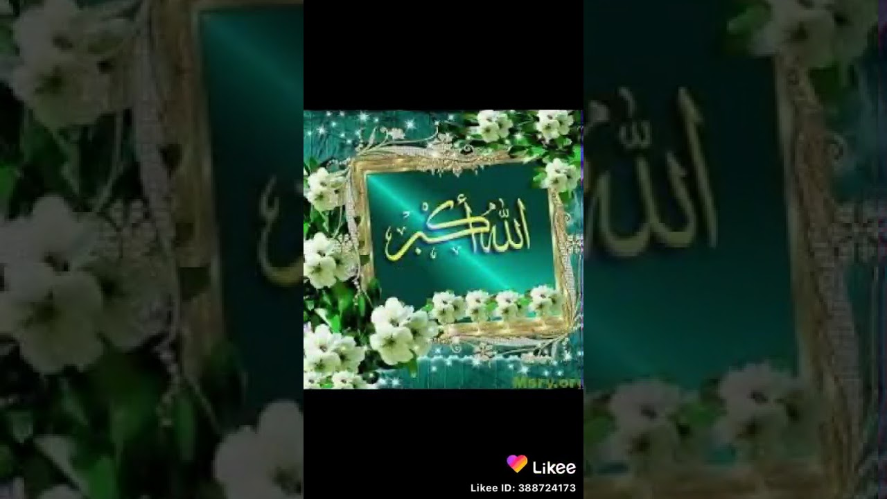 سبحان الله والحمد لله لا اله الا الله الله اكبر - YouTube