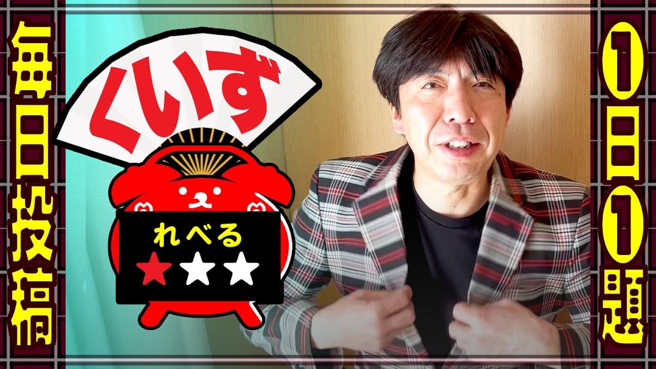 ○×クイズ専用 No.400】なぞなぞクイズ（大人レベル） - なぞなぞ王国