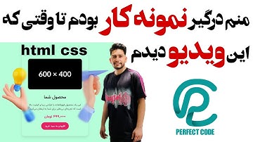Glassmorphism کارت شیشه ای با html css