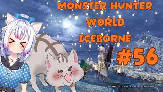 【#MHW 】#56 お次は導きの地探索かな？？【#智奈ちほ #曇月りつ ／#初見大歓迎  】