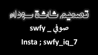 كلبي تعب من صغره??!! |حبيب علي?♥️ | تصميم شاشة سوداء?? |صوفي_swfy