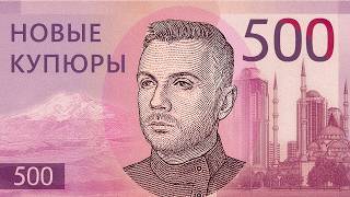 видео: ГРОЗНЫЙ НА КУПЮРЕ. Что должно быть на деньгах ВМЕСТО? картинка: ГРОЗНЫЙ НА КУПЮРЕ. Что должно быть на деньгах ВМЕСТО?