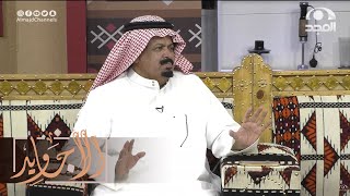 سمعت لي كلمة ما أدري وش أقصاها | قصيدة رائعة مميزة بإلقاء منيف الشويب