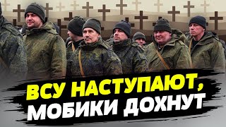 ВСУ НАСТУПАЮТ на Мелитополь. Потери россиян на фронте. Какая ситуация в зоне боевых действий?