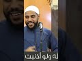 عد إلى الله ولو أذنبت ألف مرة الشيخ محمود الحسنات