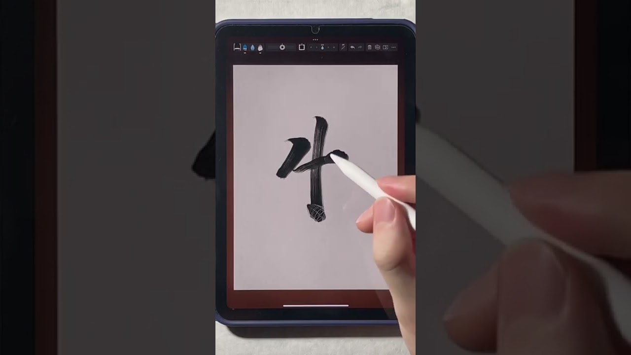 「生」 Design your own calligraphy tattoo, DM me. 