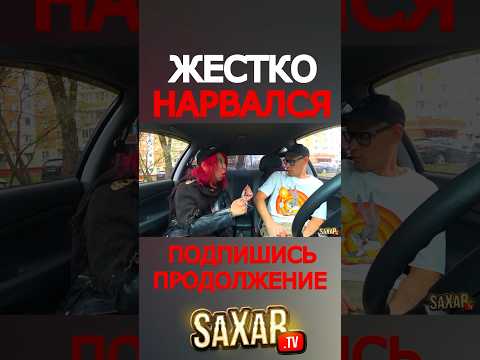 И снова ЖЕСТКО нарвался 🤣 Шепелявый и Рокерша 🔥 Пранк в авто и Сахар Тв ! Прикол видео и Деньги !