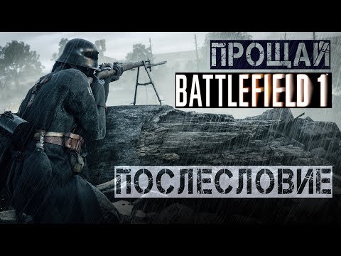 Video: Battlefield 1 Maandelijkse Updates Eind Juni
