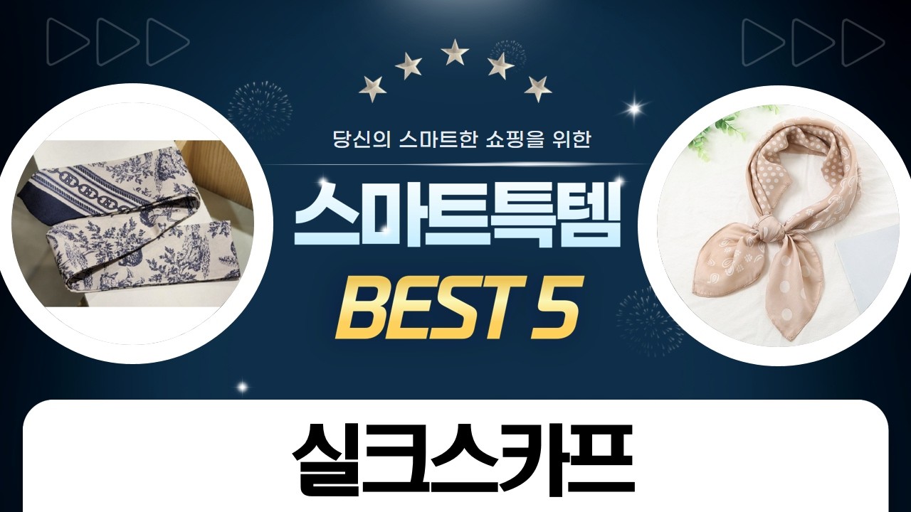 organ 실크스카프 쁘띠/데일리/선물세트 33종 실크스카프 추천