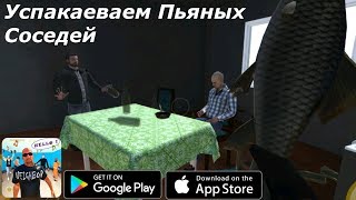 Соседи Бухарики - Обновление Neighbor OG (Android Ios)