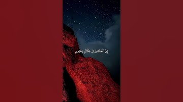 القارئ ياسر الدوسري سوره المرسلات #قرآن #اكسبلور #راحة_نفسية #المصحف