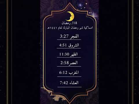 امساكية رمضان تصاميم جاهزة تصميم مسك قطر