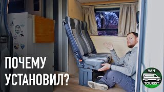 Добавляем два кресла в автодом легально! Как, почему и зачем? Большая перепланировка дома на колесах