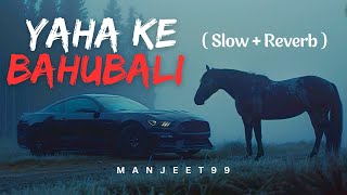 Yaha ke bahubali ( Slow + reverb ) Masoom Sharma new song lofi 