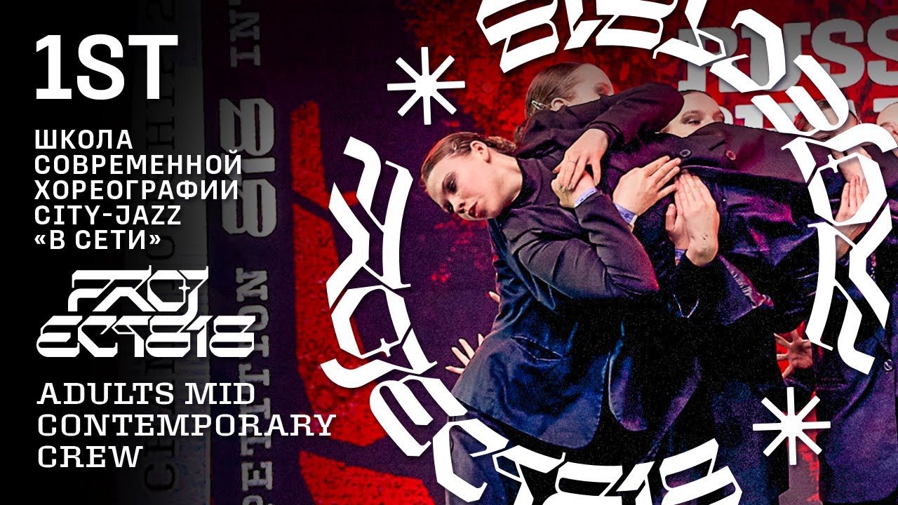 CITY-JAZZ, 1ST PLACE ★ RDC23 Project818 Russian Dance Championship 23, ADULTS MID CONTEMPORARY CREW
