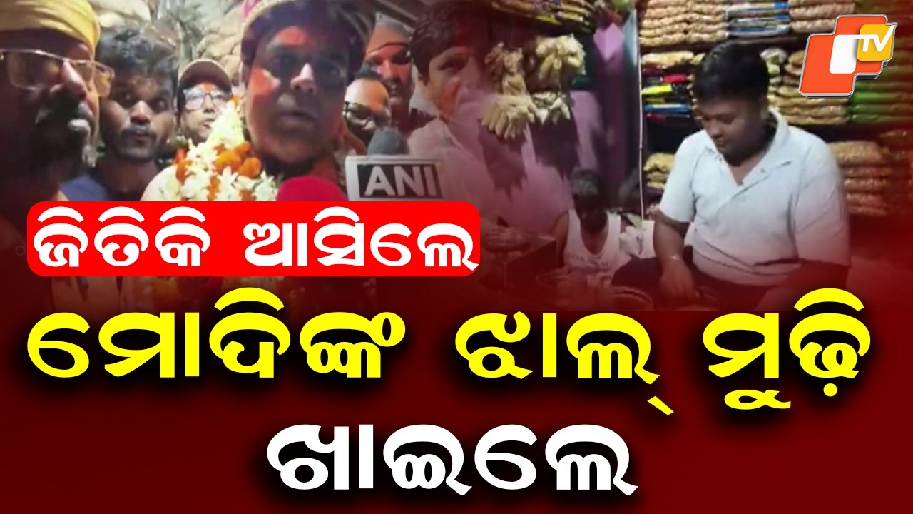 Jhargram BJP MLA Celebrates Victory with Jhal Muri After Election Win