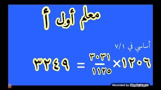 مبروك للمعلمين صورة من مفردات مرتب يوليو  من الماهيات لكل الفئات وكل معلم حسب الأساسي وسنوات الخبرة