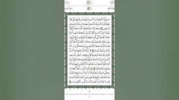سورة البقرة صفحة ٢٢ القارئ د. ماجد بن سعد الدويس غفر الله له ولوالديه ولشيوخه وطلابه ومستمعيه