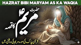 Download Lagu Prophet,s mother Hazrat mariyam (AS)(A  miracle) MP3