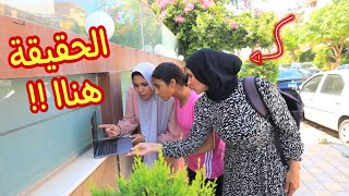 أمنية القوة تكشف حقيقة الصور - شوف حصل اية !!