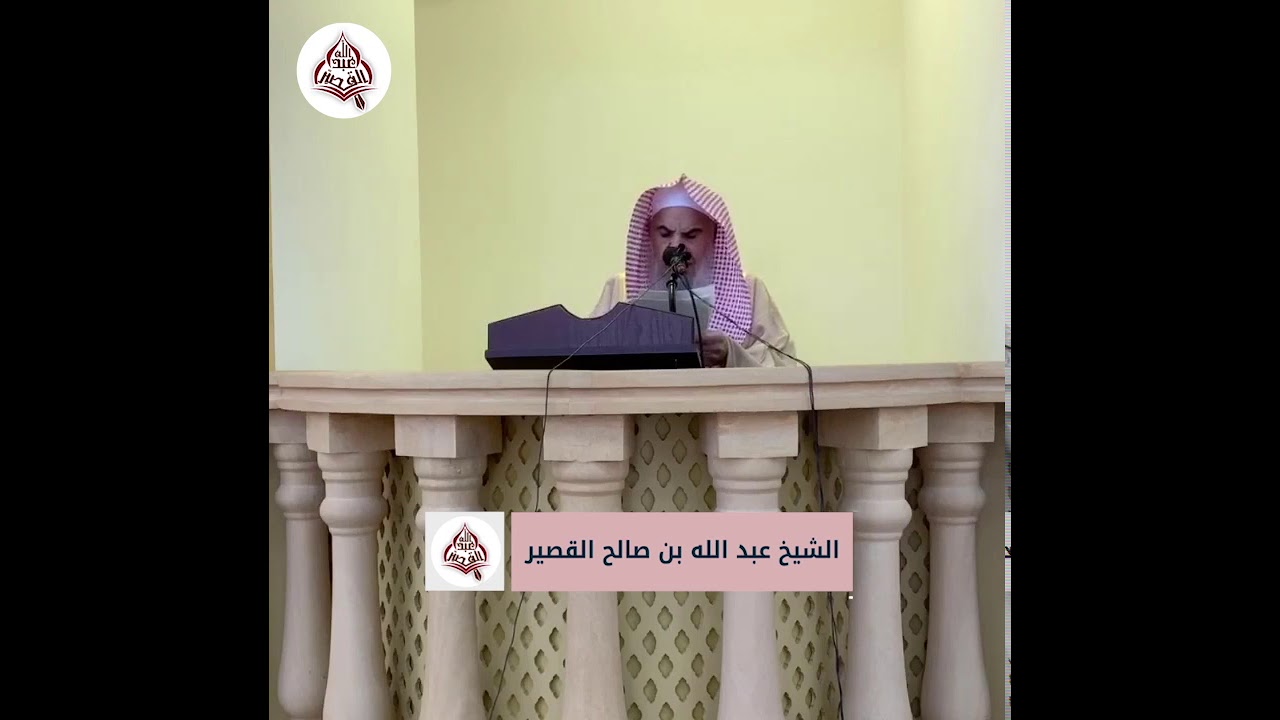 من هديه ﷺ في الصدقة والصيام - الشيخ عبد الله بن صالح القصير