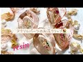 【レジン】アクリルパーツの透明感に癒されるヘアクリップを作りました/レジンアクセサリー/resin/ハンドメイド/ヘアアクセサリー/レジン作り方/レジン