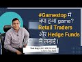 #GameStop में क्या हुआ game? Traders और Hedge funds में लड़ाई। क्या यह हो सकता है India में?